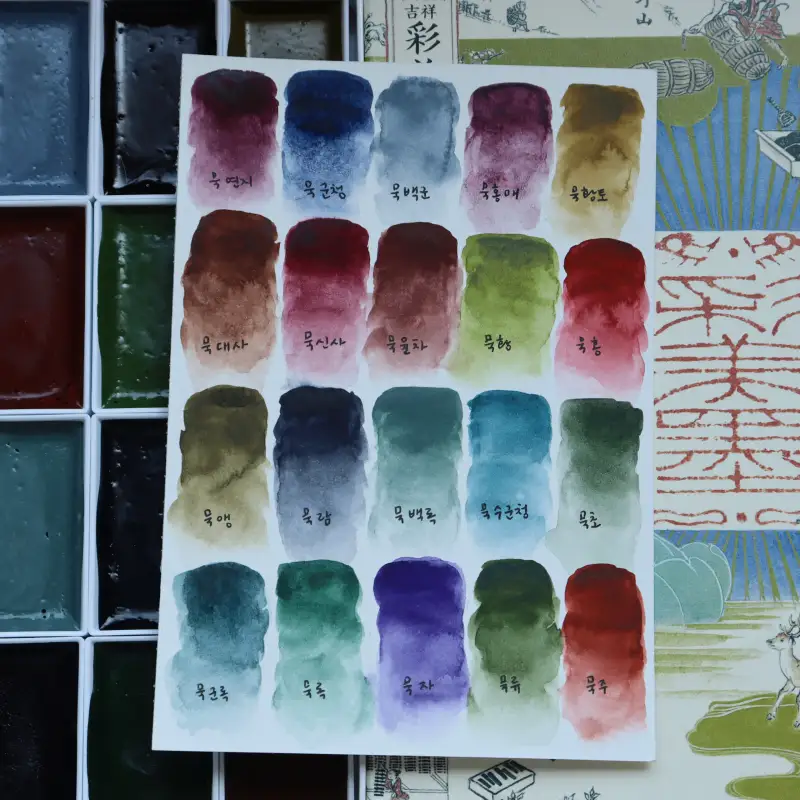 채미먹,길상,동양화물감,안채,고체물감