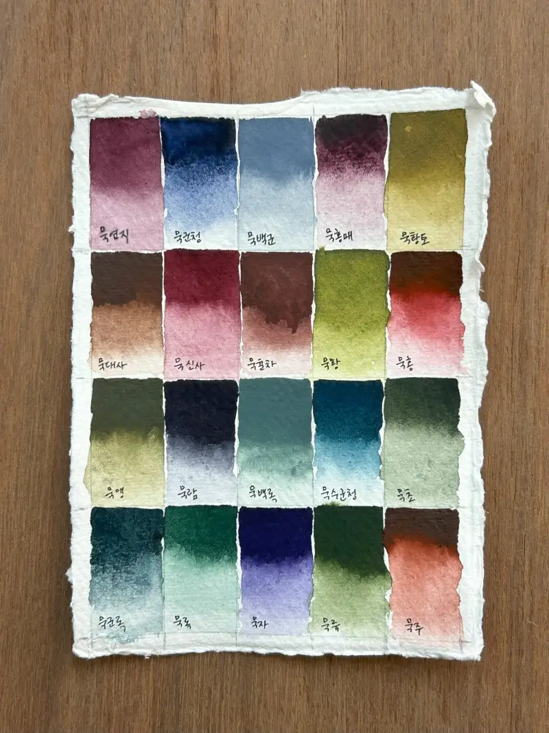 길상,채미먹,발색표,채미먹고체물감,길상채미먹