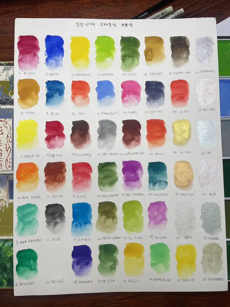 새미,발색표,길상안채발색표,길상안채48색