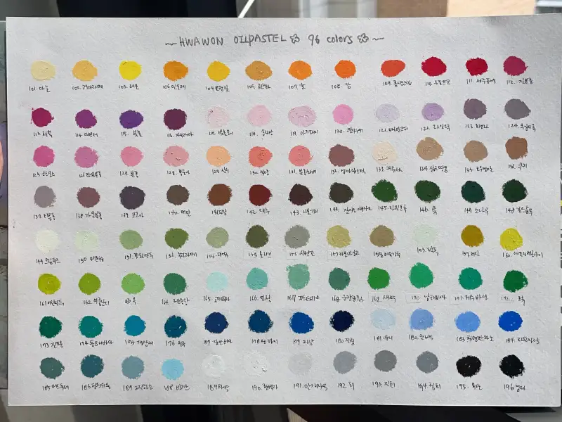 새미,발색표,화원오일파스텔