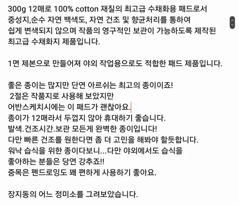 화방넷페인터즈,캔손,아르쉬