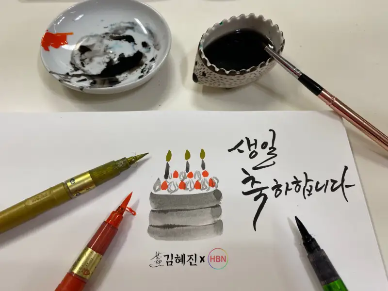 엽서만들기,붓글씨