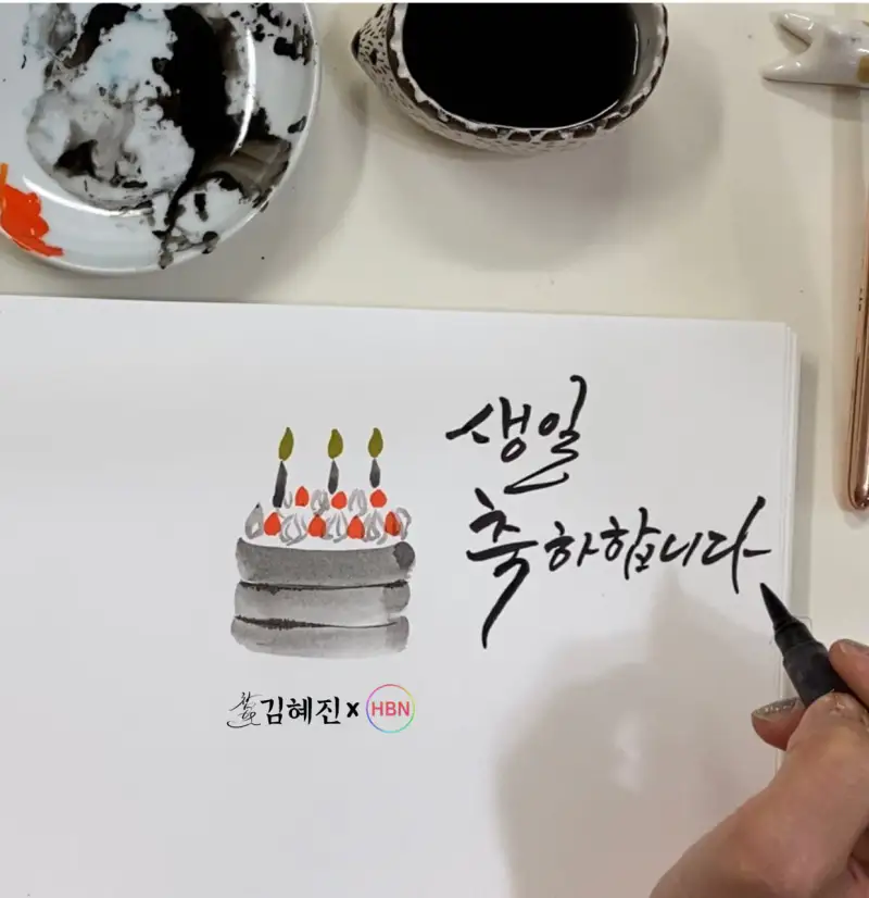 캘리그라피,카드