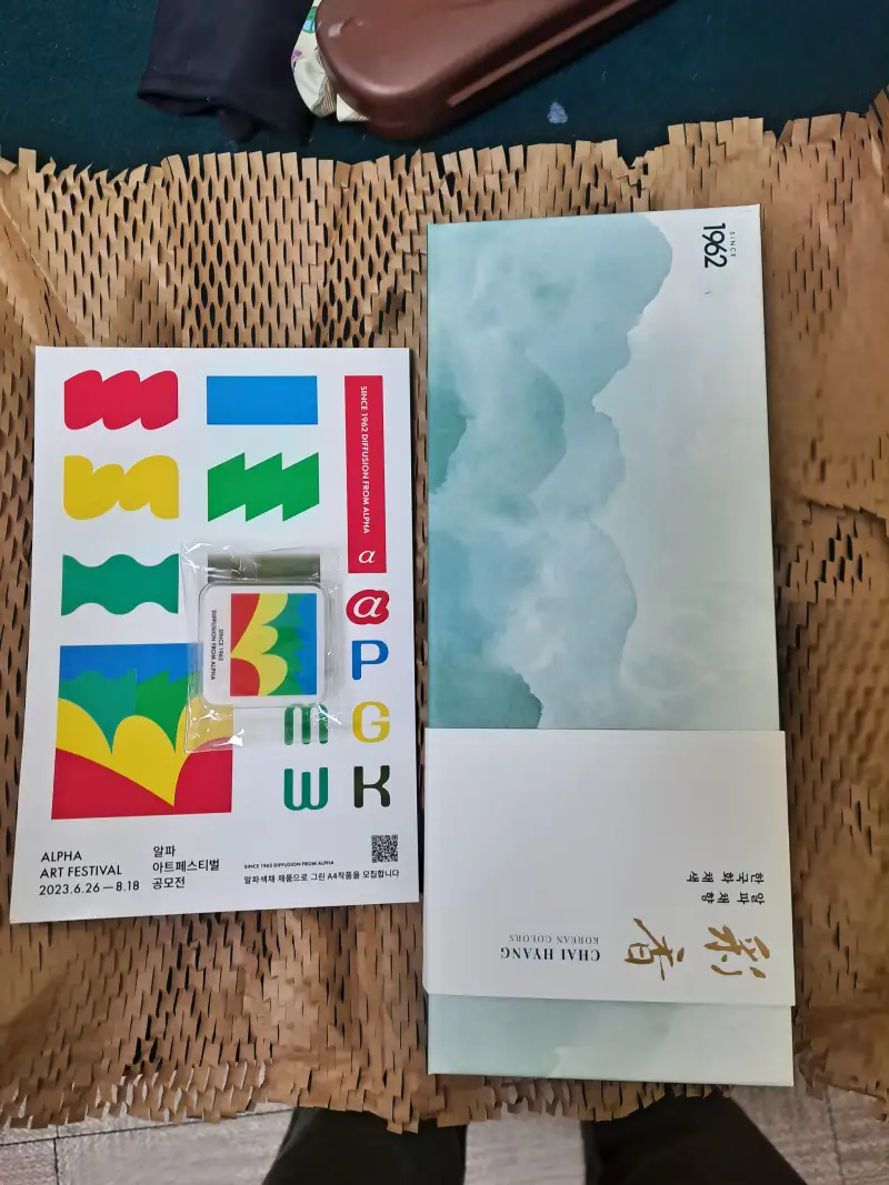 알파,채향,한국화