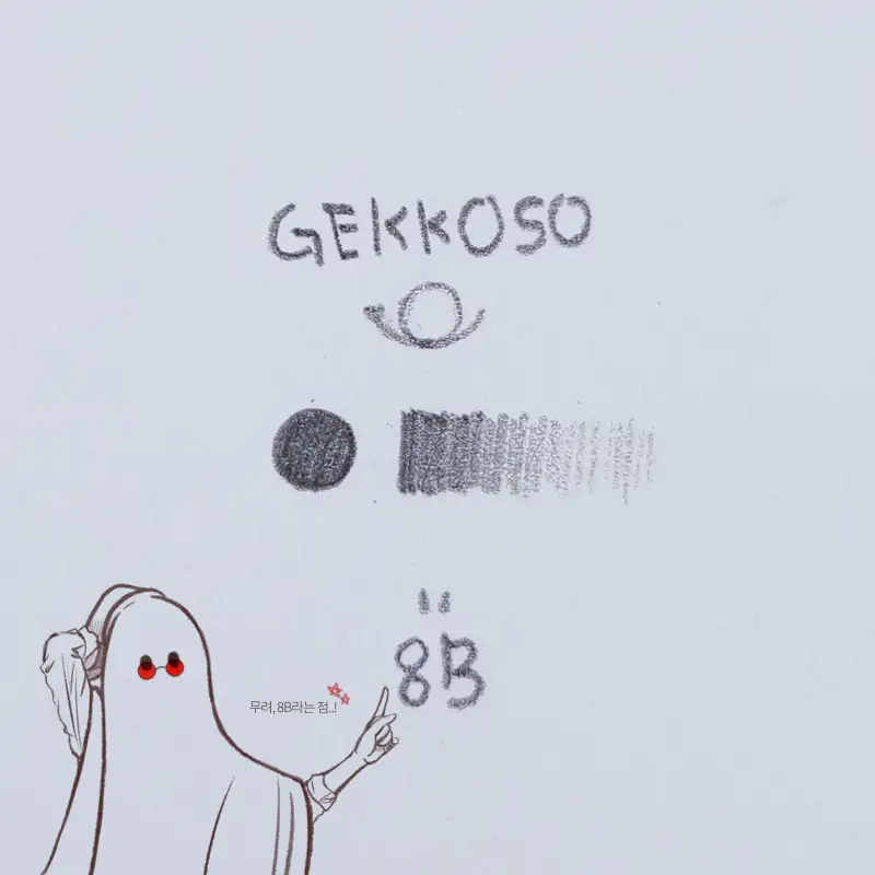 Gekkoso,연필