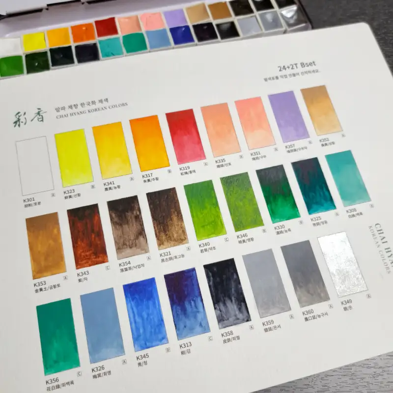 색상차트표,한국화물감,알파채향,B세트