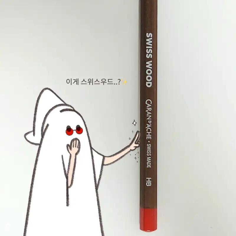 까렌다쉬,스위스우드