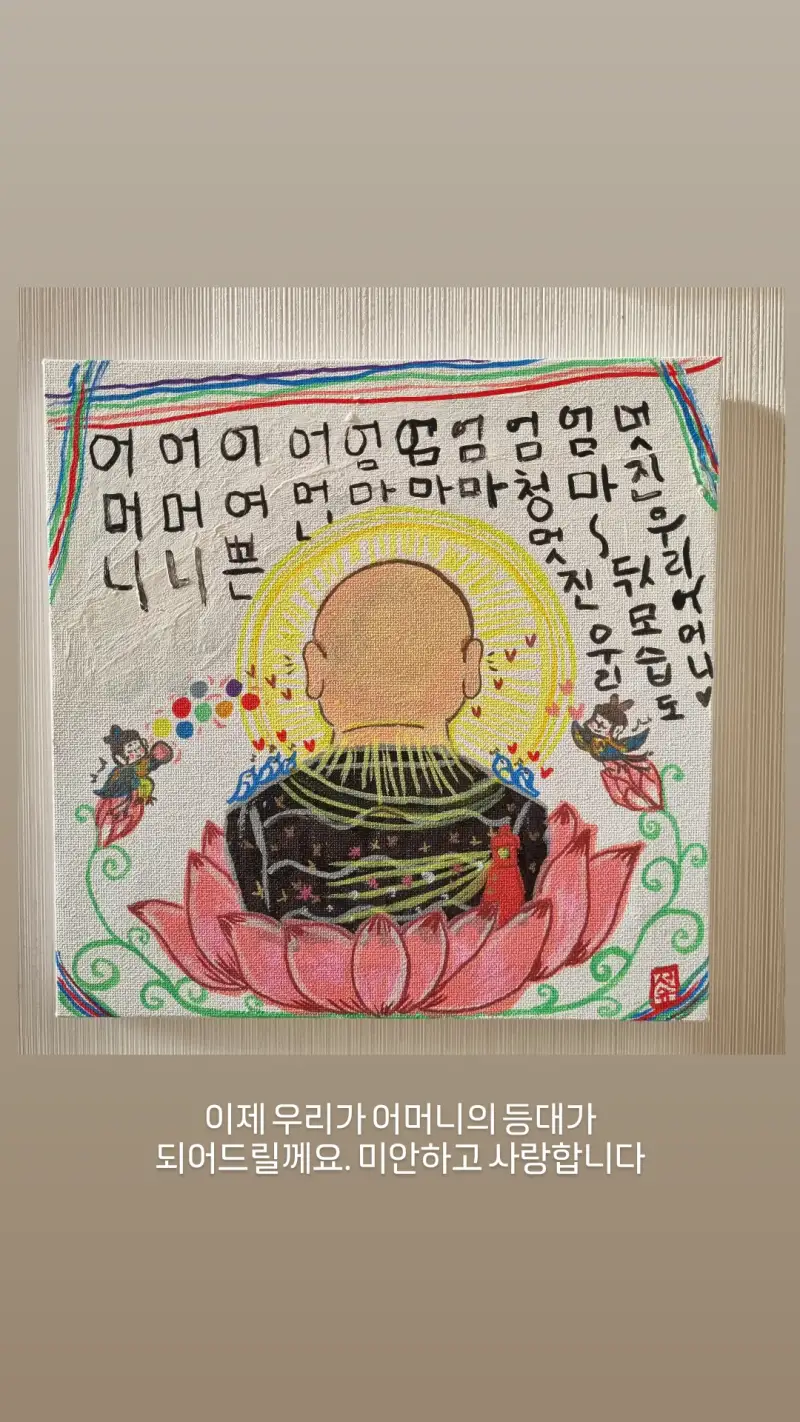 사랑가득챌린지