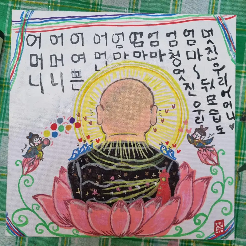 사랑가득챌린지