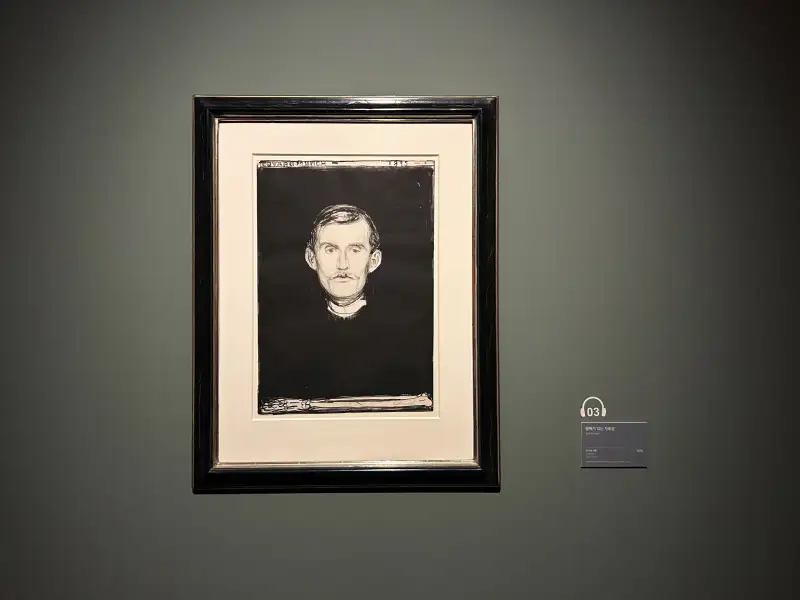 팔뼈가있는자화상