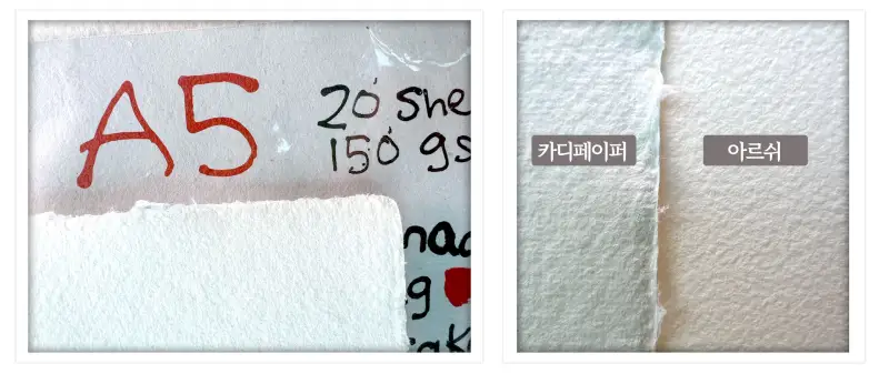 카디페이퍼,수채화지,아르쉬