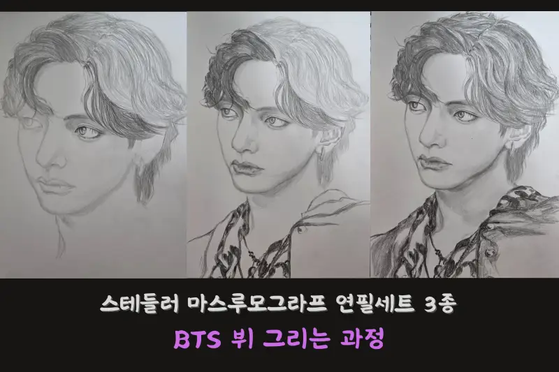 스테들러연필,스테들러마스루모그라프,스테들러마스루모그라크100,스테들러마스루모그라프블랙연필