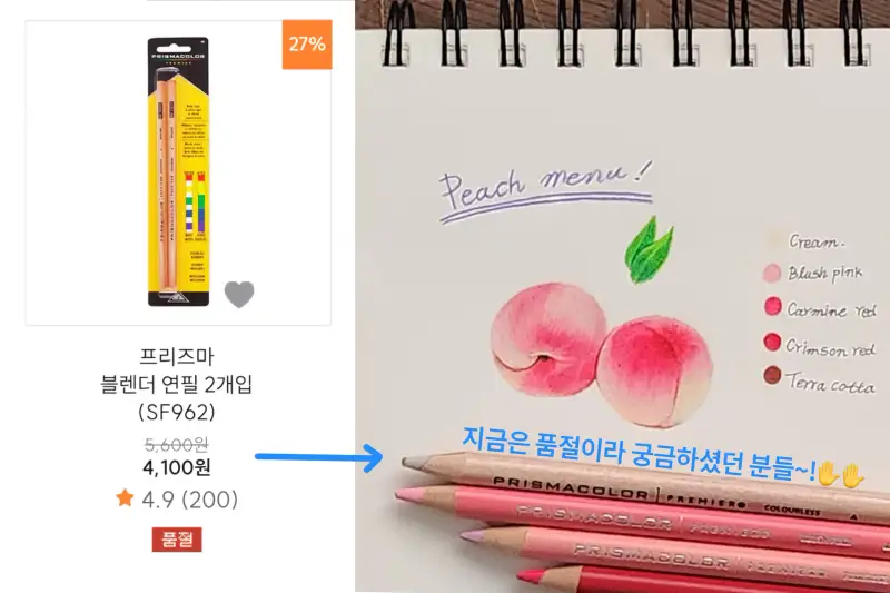 프리즈마,블렌더연필,프