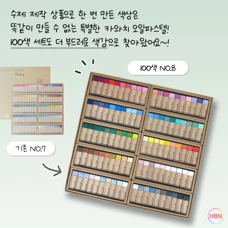 카와치,오일파스텔,오일파스텔세트