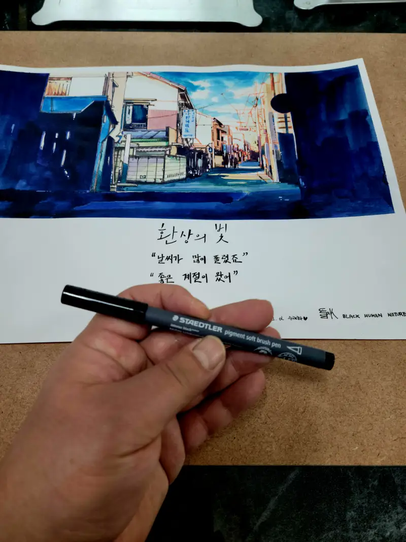 스테들러,피그먼트,붓펜