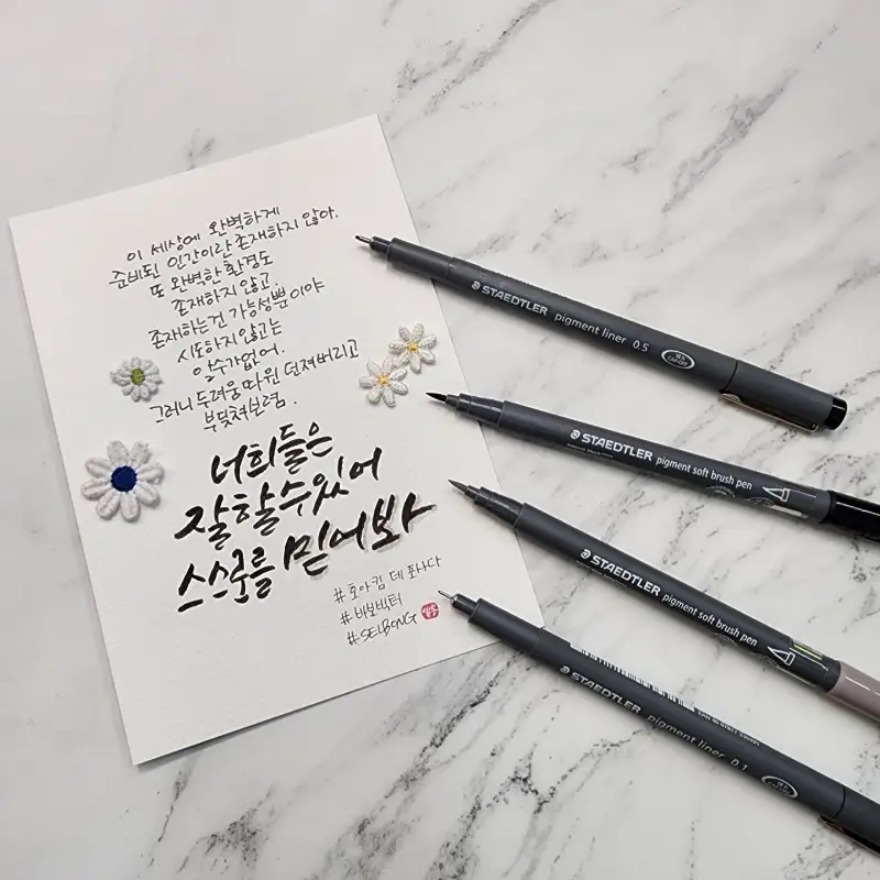 스태들러피그먼트펜,스테들러피그먼트아트펜,스태들러피그먼트소프트브러쉬펜