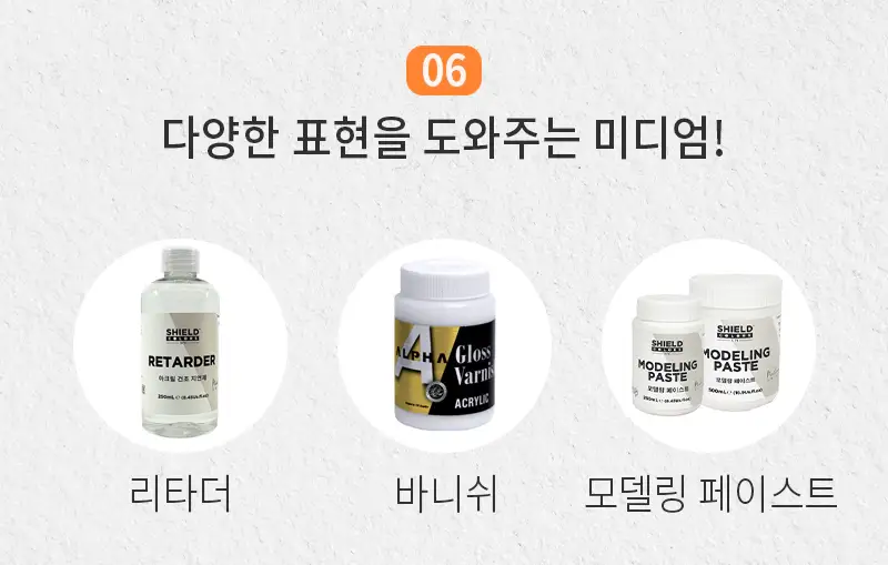 쉴드리타더,쉴드아크릴리타더,알파아크릴바니쉬,알파바니쉬,쉴드모델링페이스트,쉴드페이스트,쉴드모델링,알파골드레벨그로스바니쉬