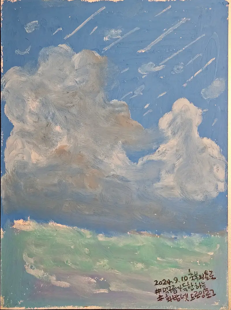 드로잉로그2주차,하늘그리기,화방넷드로잉로그