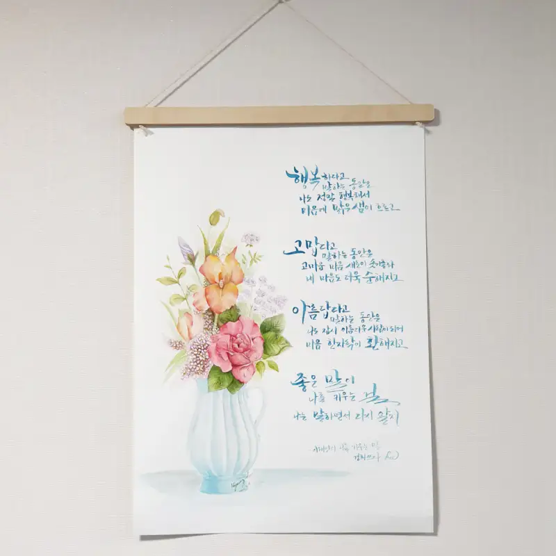 신한수채화물감,화병,캘리그라피,초록빛아트