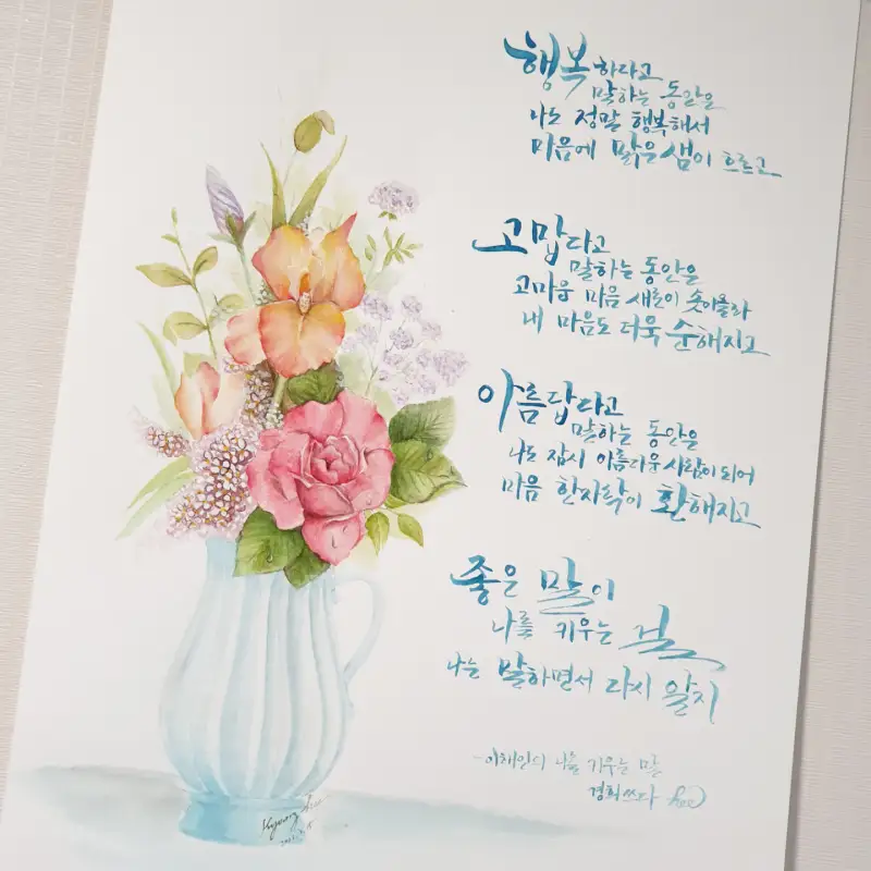 수채화,화병,꽃그림,신한수채화물감,초록빛아트