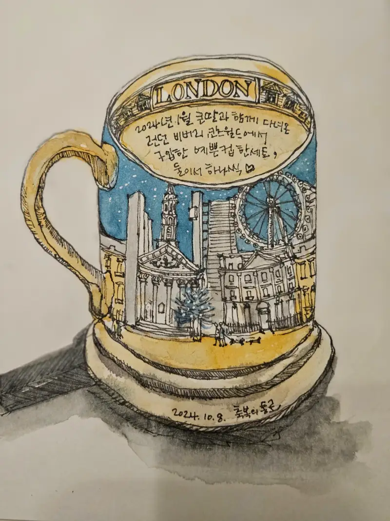 화방넷드로잉로그2기,1주차,컵그리기,여행을추억하며,소중한기념품