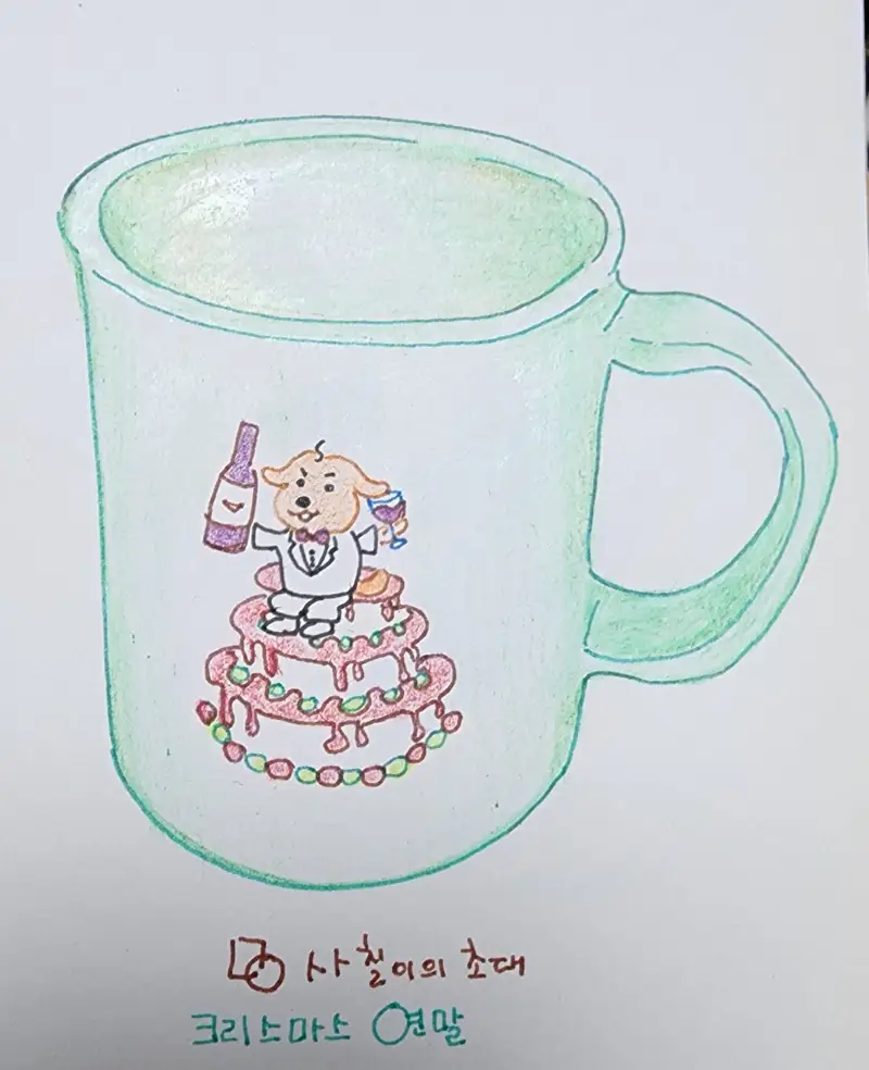 드로잉로그,드로잉로그2기,화방넷드로잉로그2기,사칠이컵