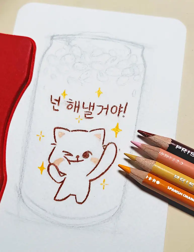 드로잉로그,스케치,프리즈마,색연필화,손그림,사물일러스트,사물드로잉