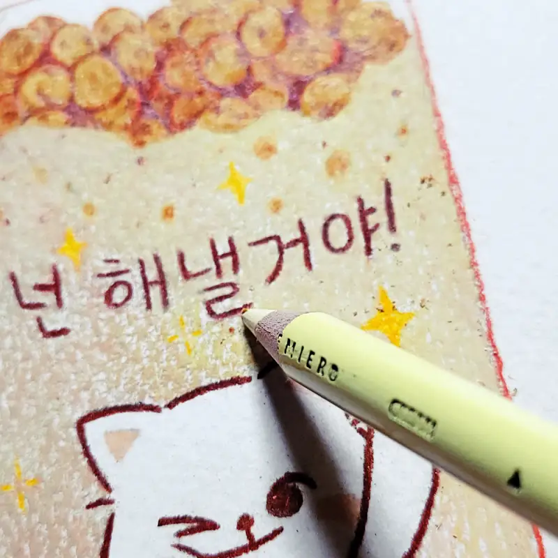 드로잉로그,프리즈마,색연필화,유성색연필,손그림,색연필그림