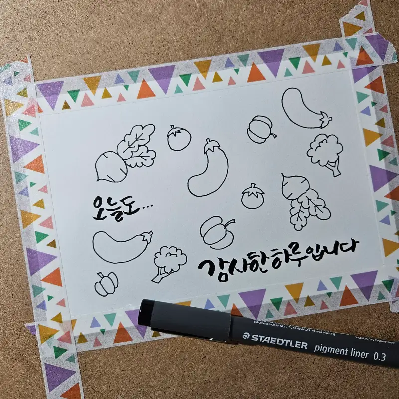 드로잉로그2기,채소그리기,피그먼트라이너,백상지4x6inch,파버카스텔색연필