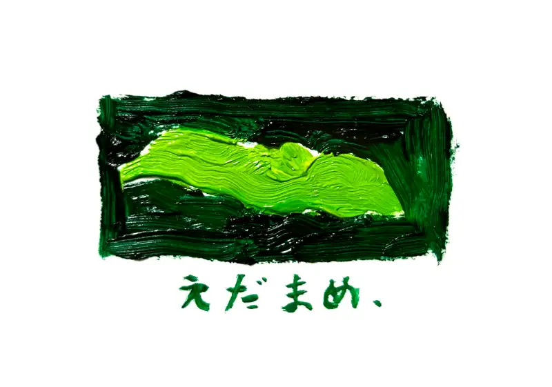 유화,갬블린,홀베인