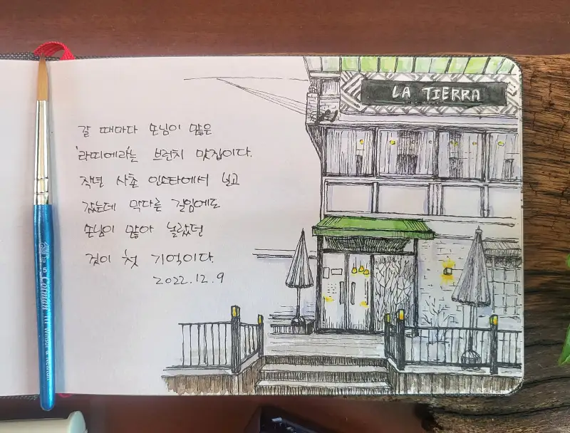 라띠에라,브런치카페