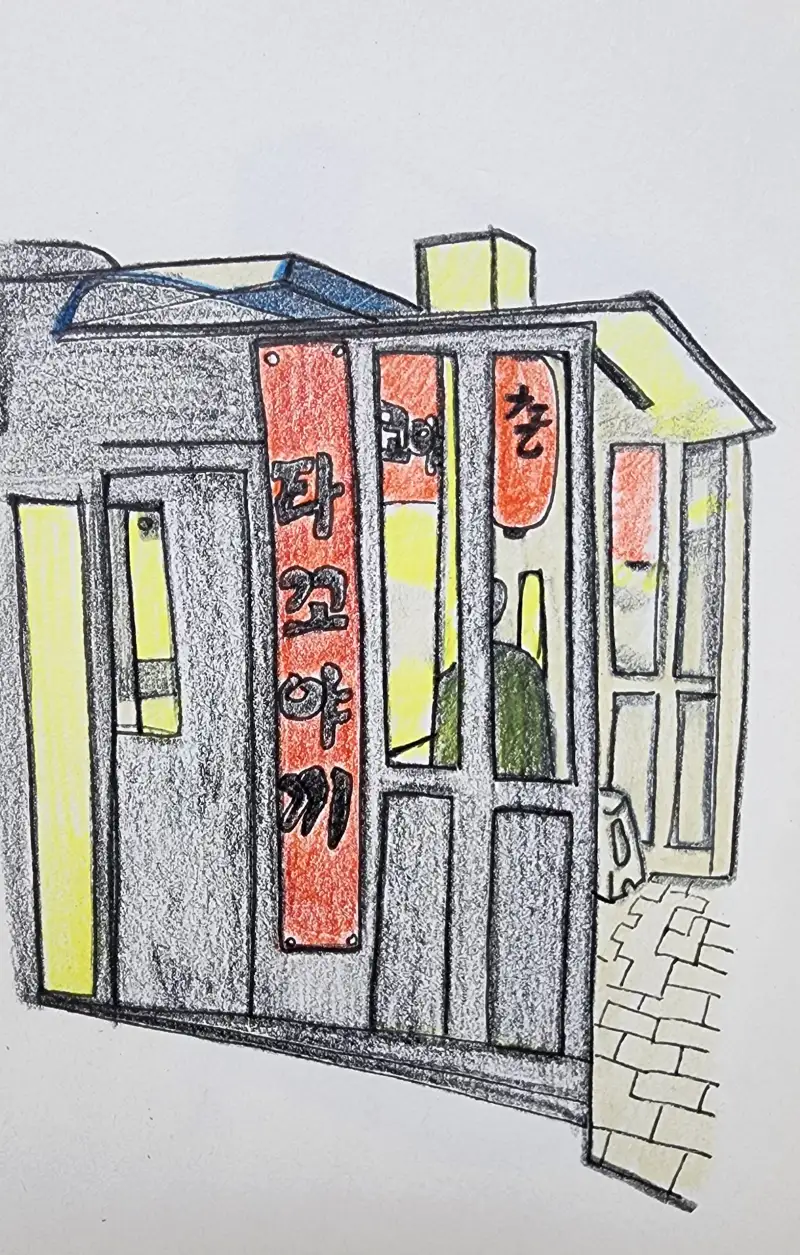 드로잉로그,드로잉로그2기,화방넷드로잉로그2기,타코야끼