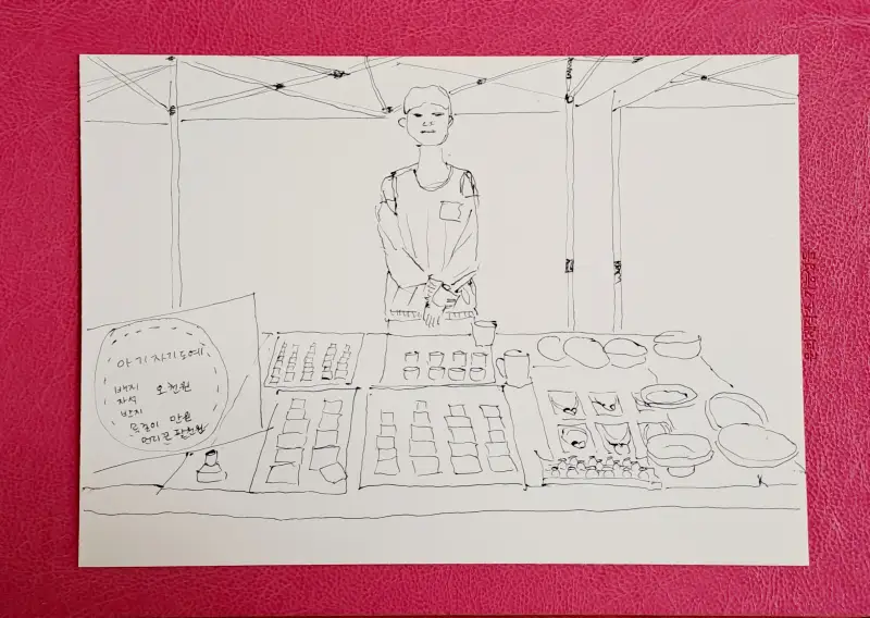 화방넷드로잉로그