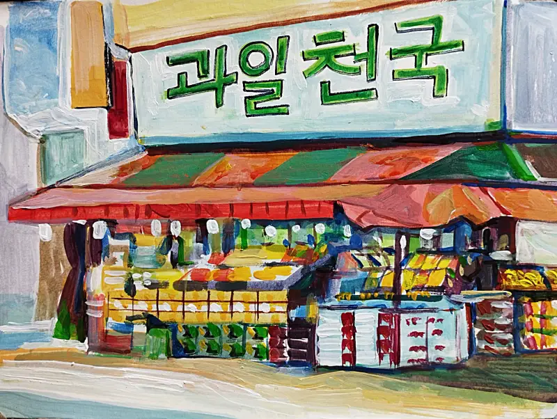 화방넷드로잉로그,드로잉로그