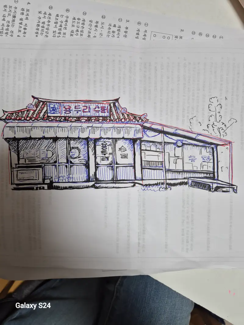 화방넷드로윙로그,가게,3주차,5회