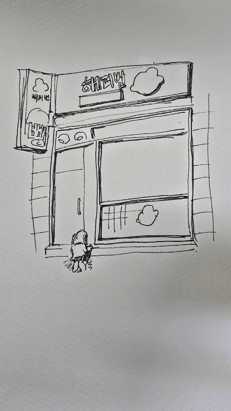 피그먼트펜,드로잉로그,화방넷,화방넷드로잉로그