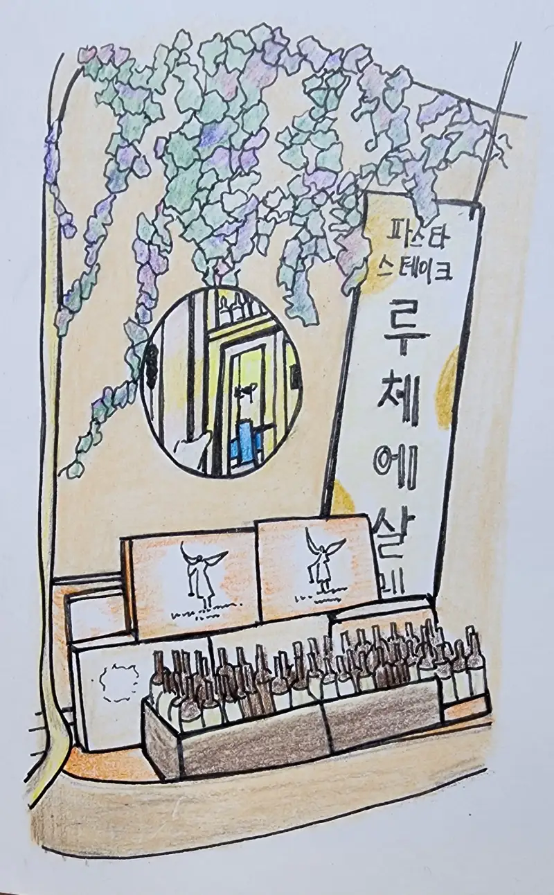 드로잉로그,드로잉로그2기,화방넷드로잉로그2기,파스타집