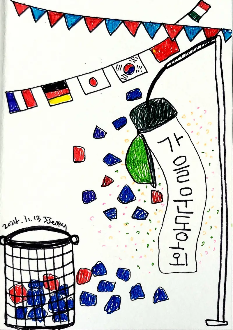 드로잉로그,화방넷드로잉로그,싸인펜