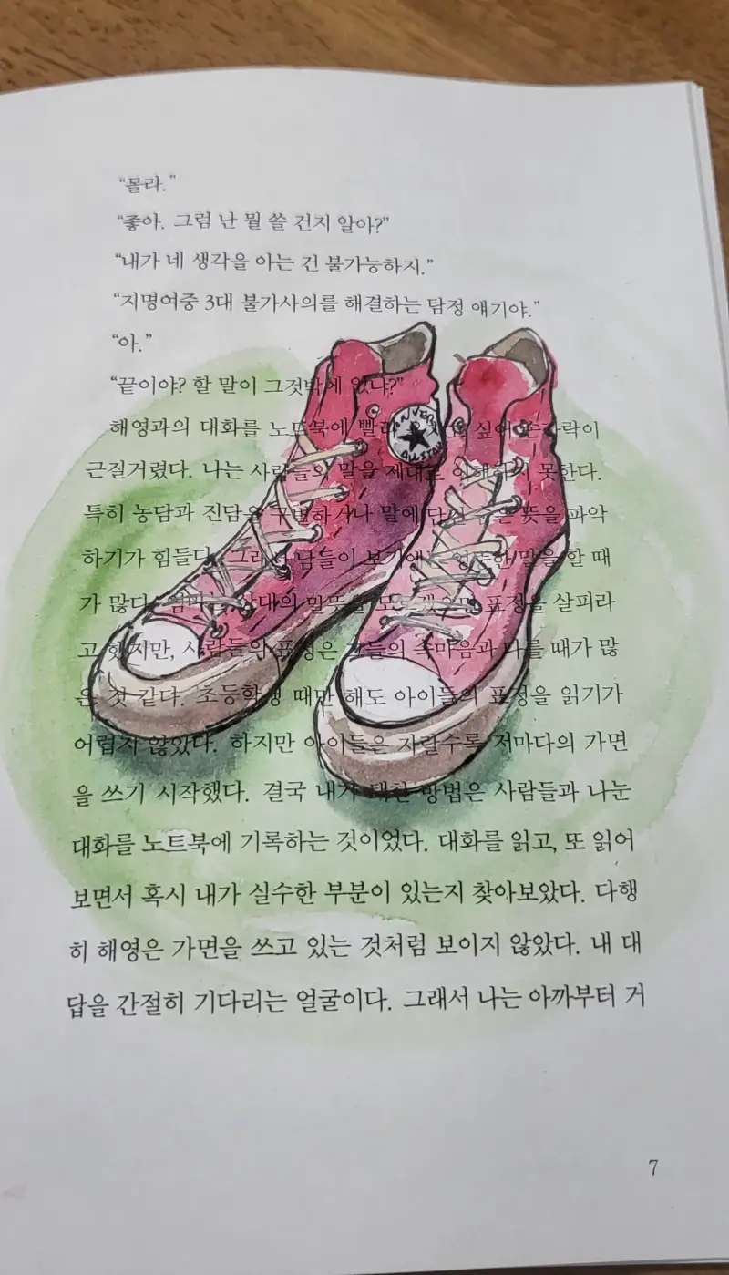 화방넷드로잉로그