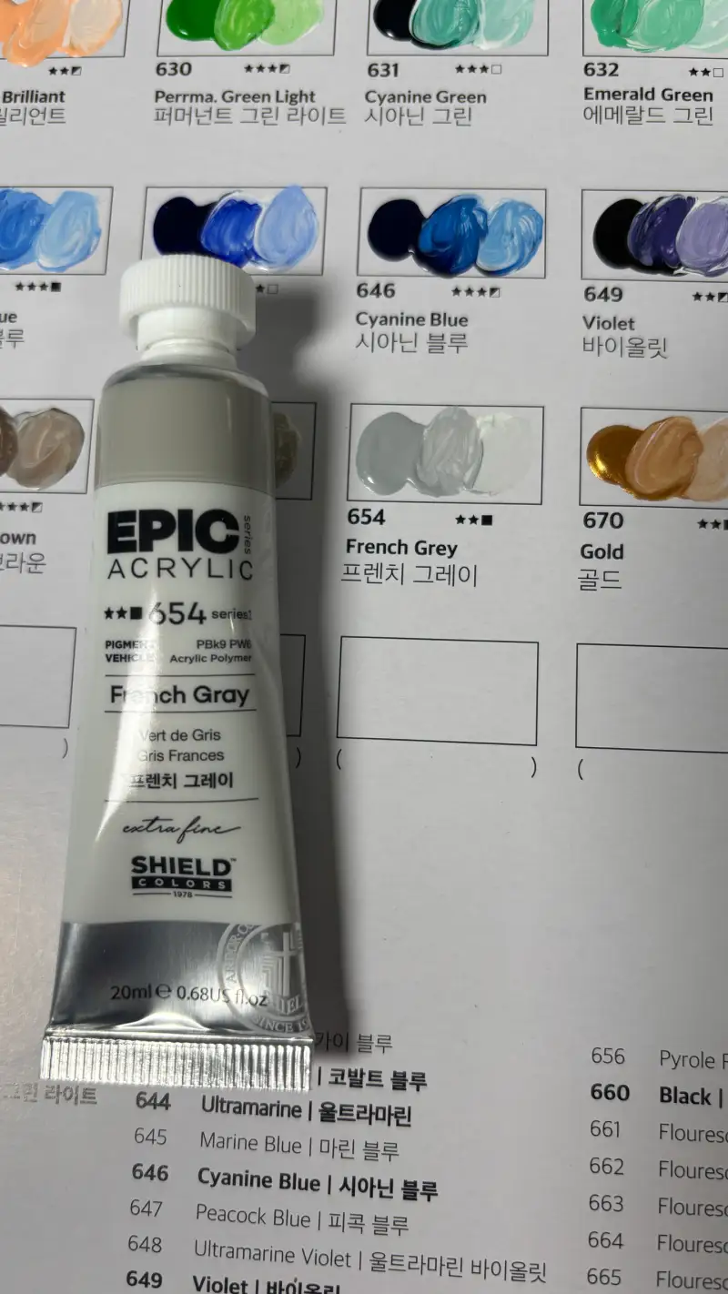 쉴드,에픽아크릴물감,아크릴물감