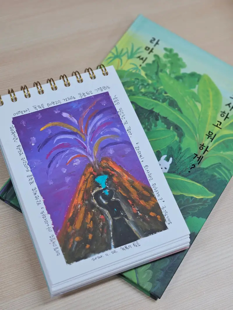 화방넷드로잉로그3기,3주차,책의장면2,라마씨퇴사하고뭐하게,오일파스텔