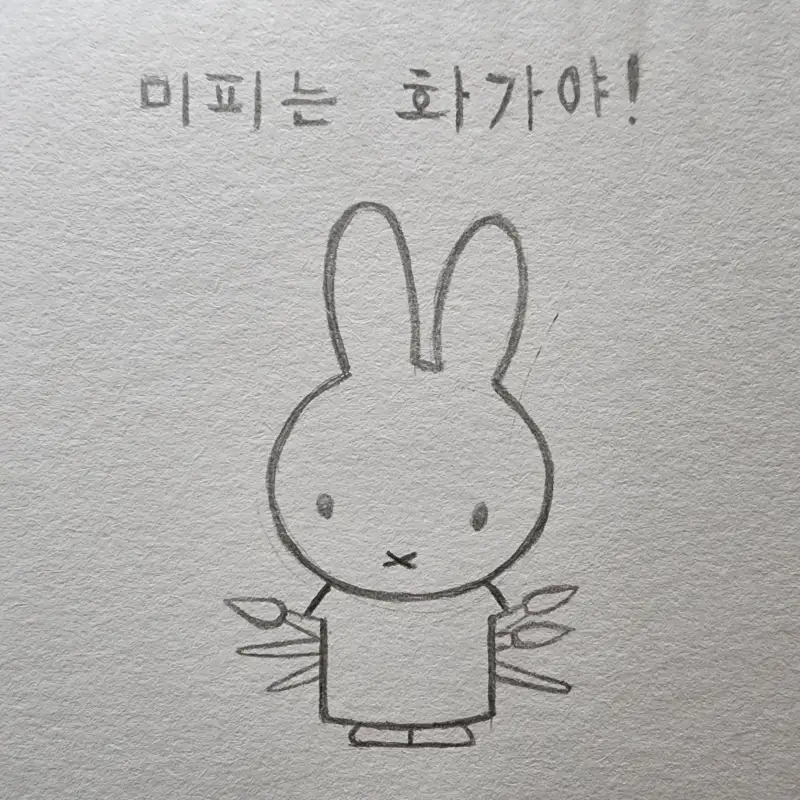 드로잉로그3기,3주차,책,미피