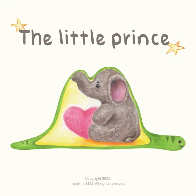 어린왕자,동화일러스트,동화,코끼리,보아뱀,드로잉로그,색연필