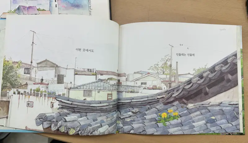 민들레는민들레