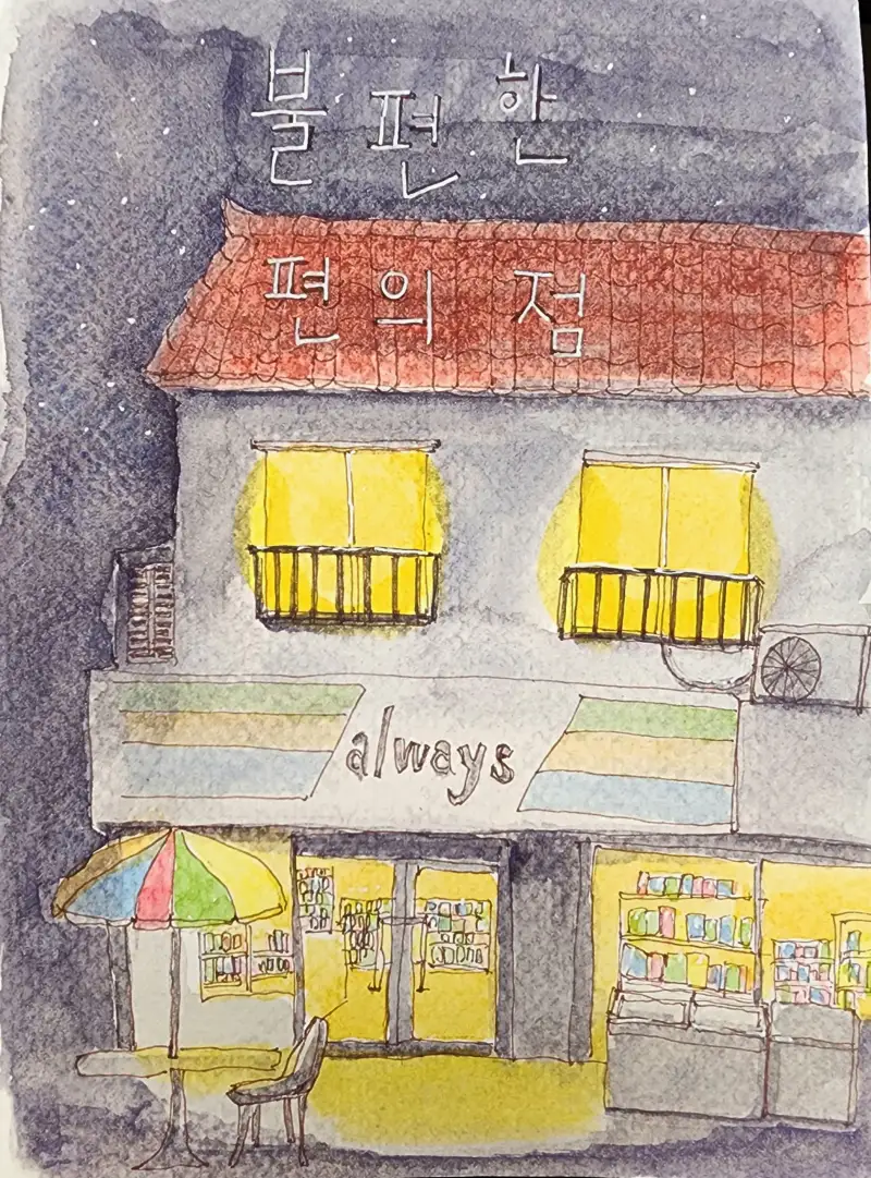 윈저앤뉴튼,피그먼트펜,스테들러워터브러쉬,미젤로미션골드,블랙윙펜슬