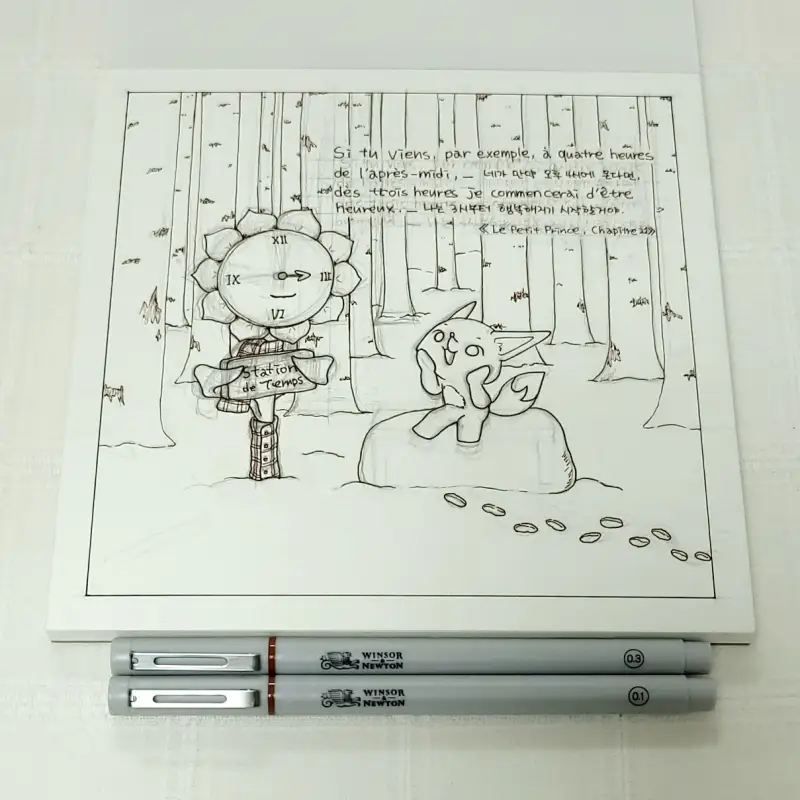 윈저앤뉴튼펜,파인라이너,윈저앤뉴튼파인라이너,펜스케치,펜드로잉,어린왕자,삽화