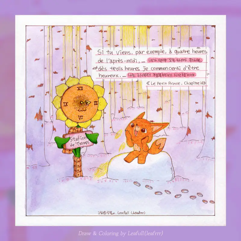 어린왕자,소설삽화