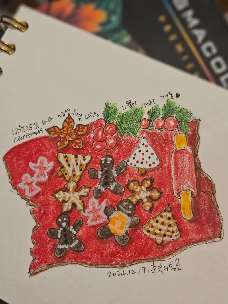 화방넷드로잉로그4기,1주차,겨울간식2,크리스마스,함께나누는계절,프리즈마색연필,화이트마카펜