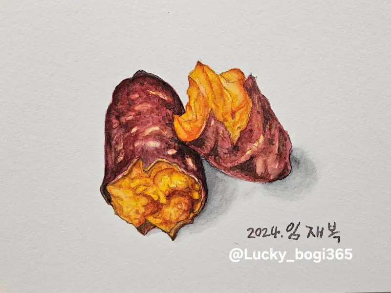 화방넷드로잉로그,간식,군고구마,수채화