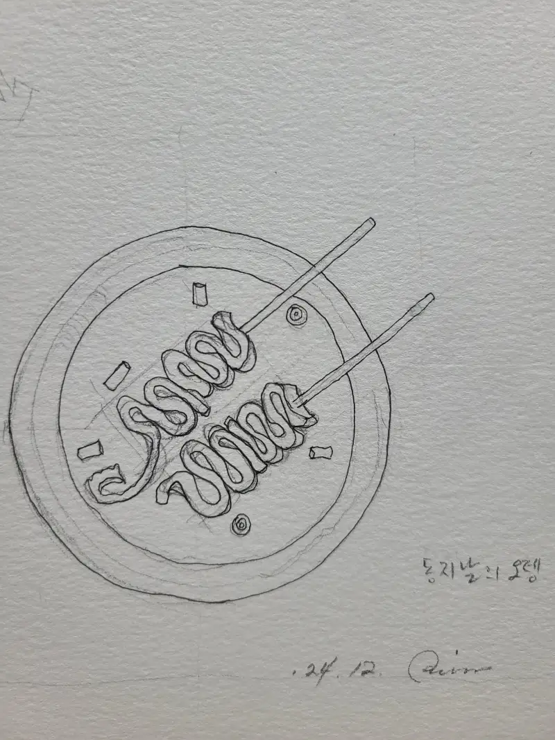 마이크로펜005mm,연필4B,문교12색고체물감,캔손300g